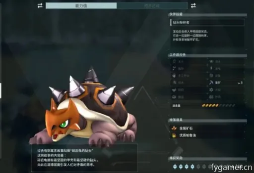 《幻兽帕鲁》金驰兽配种攻略:高效配种公式揭秘 《幻兽帕鲁》金驰兽配种攻略:高效配种公式揭秘